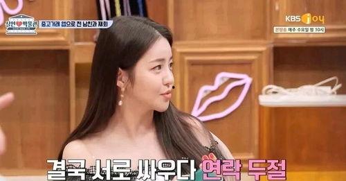 娱乐吃瓜酱男友分手